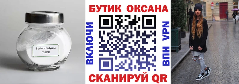 продажа наркотиков  Шагонар  Бутират бутандиол 