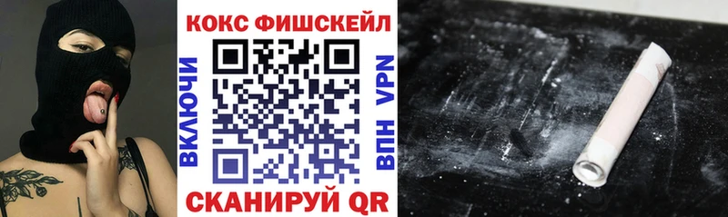 как найти закладки  kraken вход  Cocaine FishScale  Шагонар 