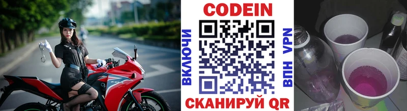 Кодеин напиток Lean (лин)  наркотики  Шагонар 