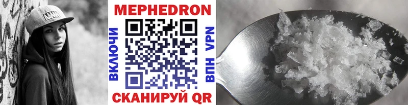 Меф мяу мяу кристаллы Шагонар