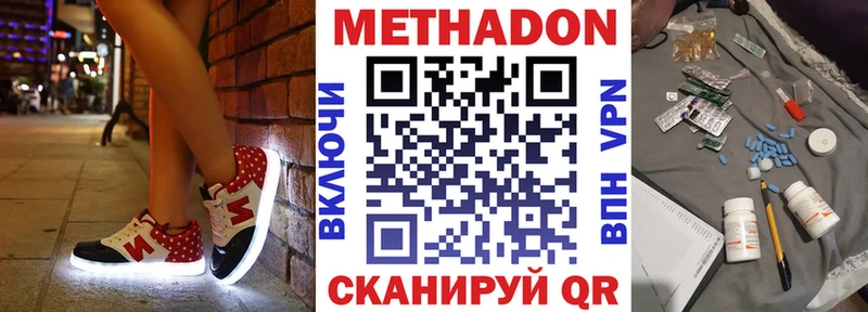 mega зеркало  где найти наркотики  Шагонар  Метадон мёд 