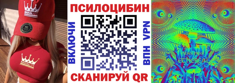 Псилоцибиновые грибы ЛСД  Шагонар 